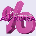 Дисконтная программа салона красоты "Аврора" в Омске