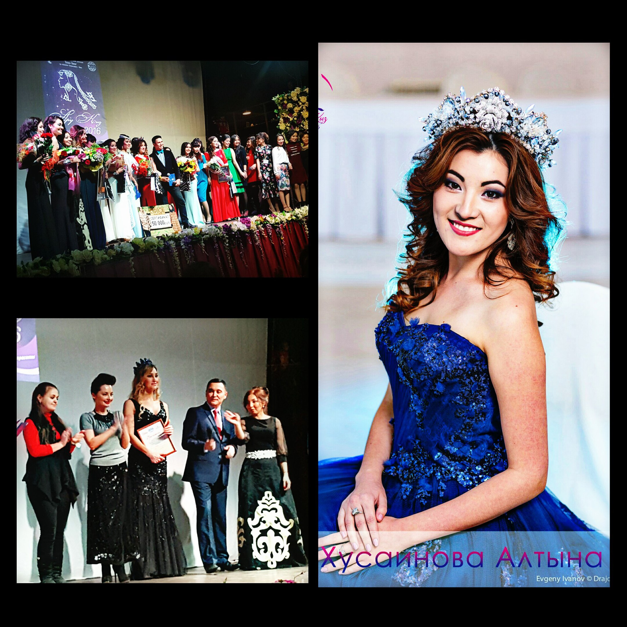 Конкурс красоты и таланта Ару кыз 2016